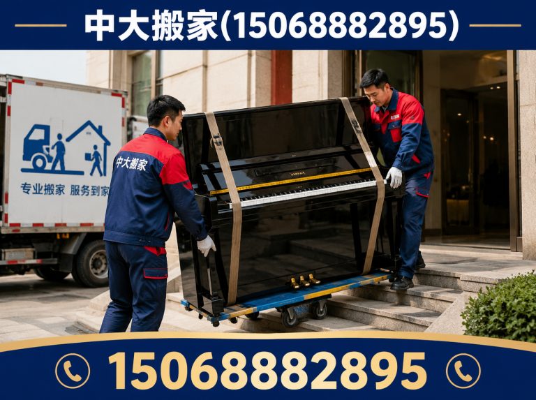 淳安县钢琴搬运展示图